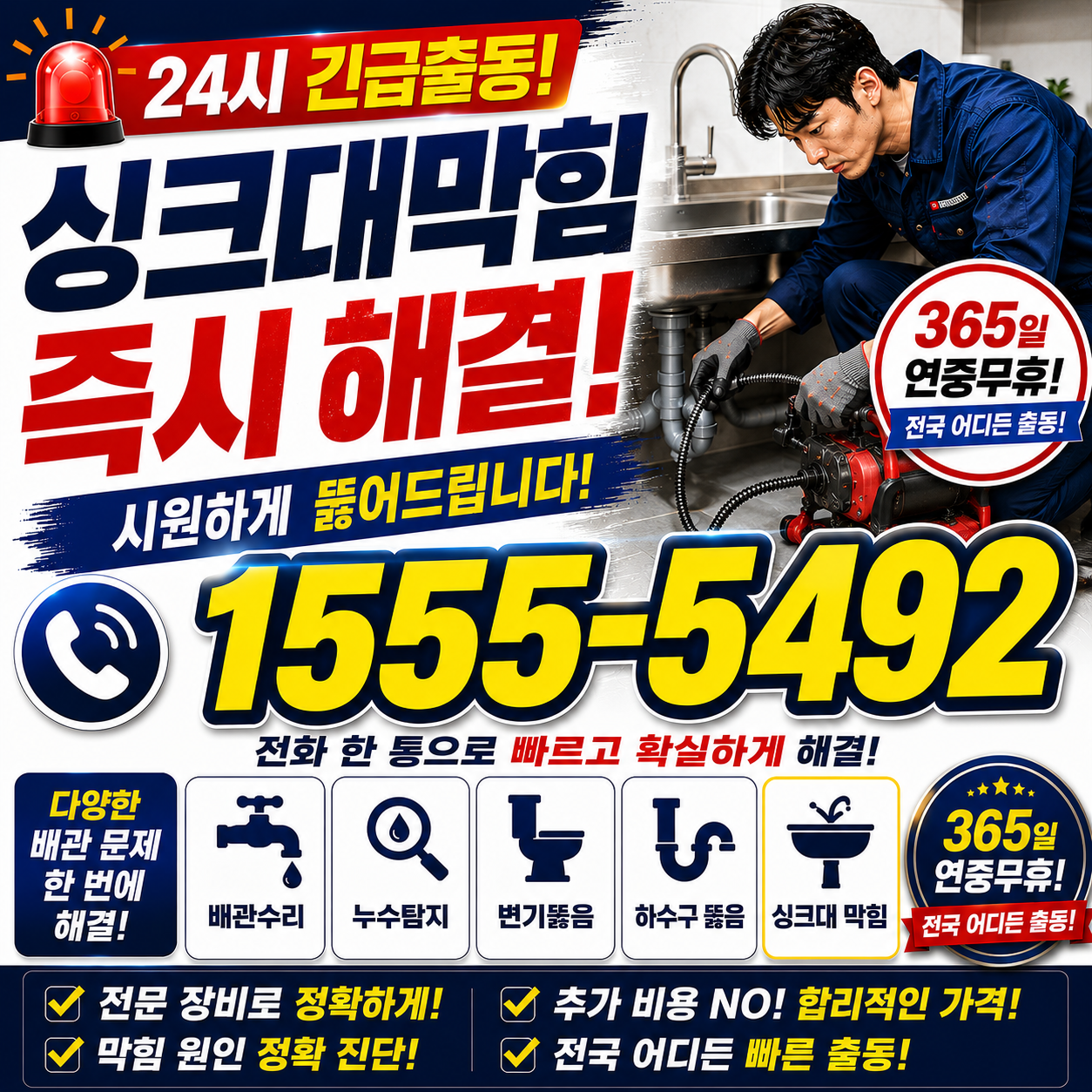 왕징면 배관 점검 작업 현장 실시간 검증 사진
